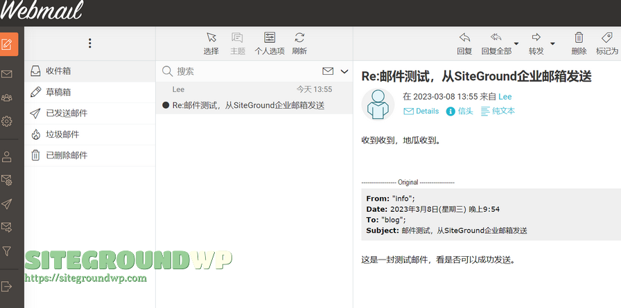 SiteGround Manage Email Accounts 列表中的更多操作菜单