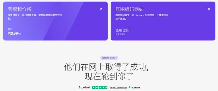 Hostinger 主机界面